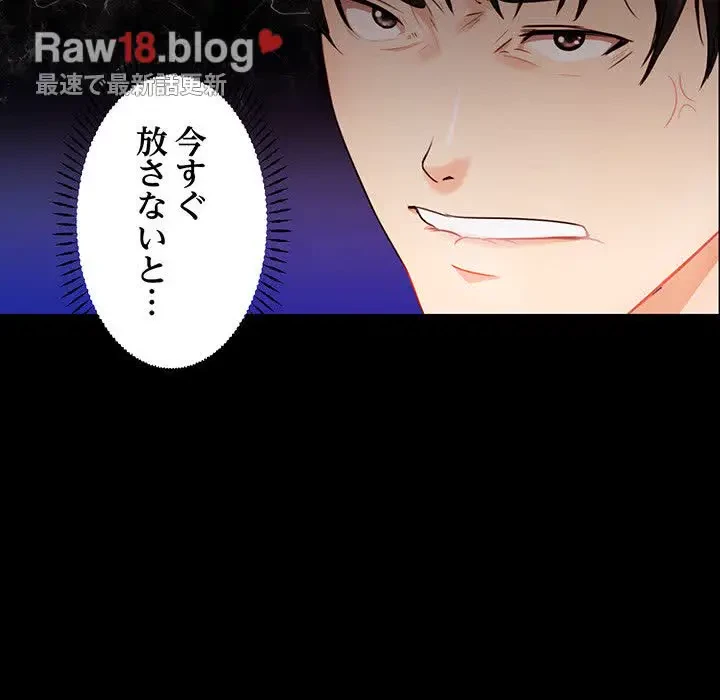 上杉主任、放してください！ 第1話 - 58