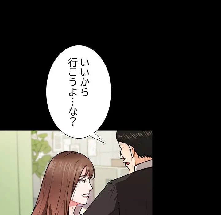 上杉主任、放してください！ 第1話 - 59