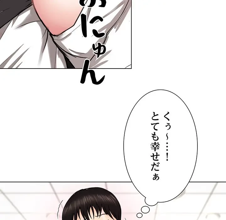 上杉主任、放してください！ 第1話 - 69