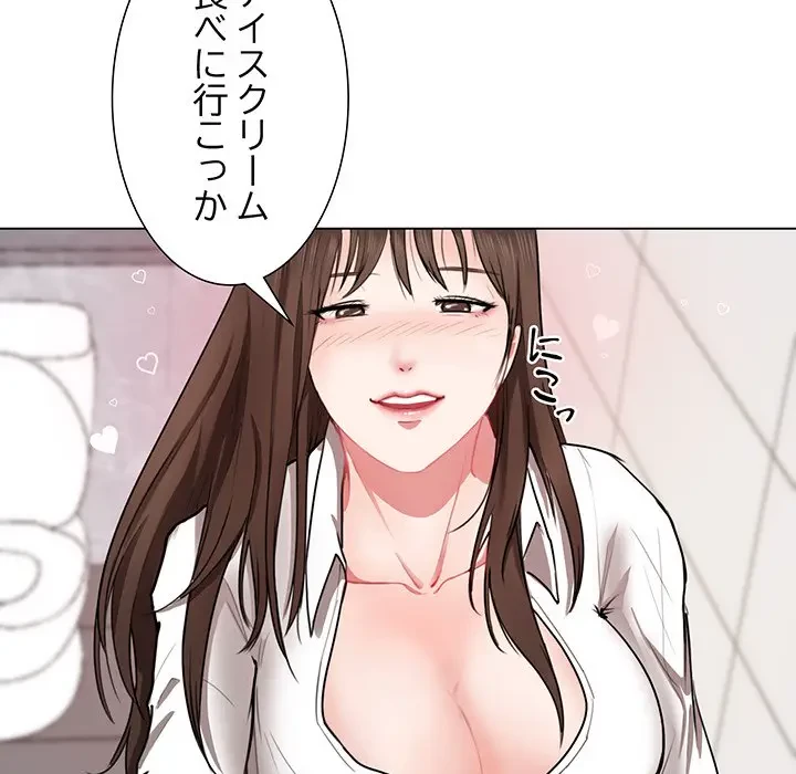 上杉主任、放してください！ 第1話 - 71