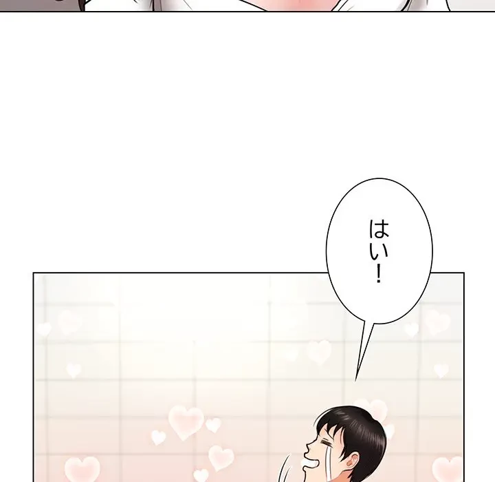 上杉主任、放してください！ 第1話 - 72