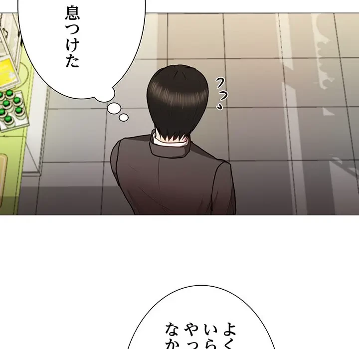 上杉主任、放してください！ 第1話 - 76