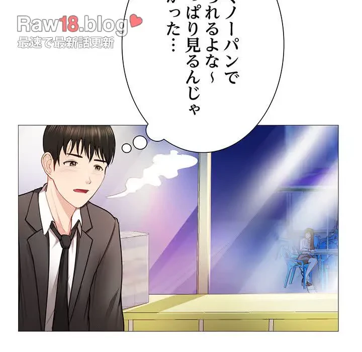 上杉主任、放してください！ 第1話 - 77