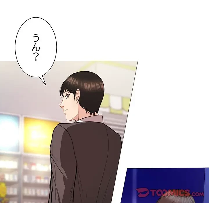 上杉主任、放してください！ 第1話 - 78