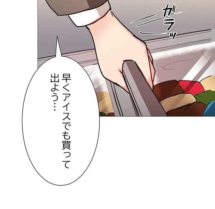 上杉主任、放してください！ 第1話 - 84