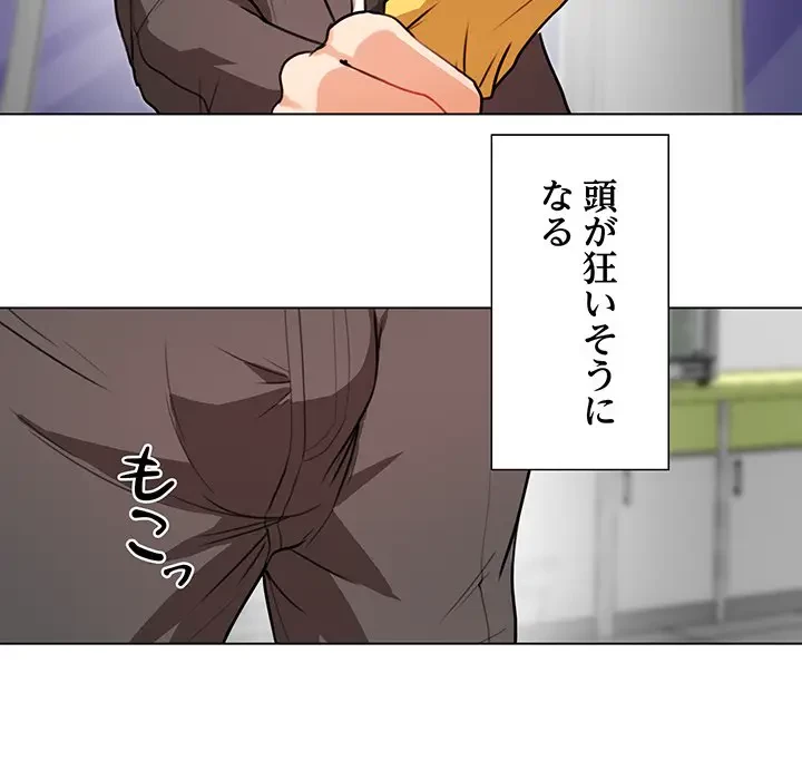 上杉主任、放してください！ 第1話 - 86