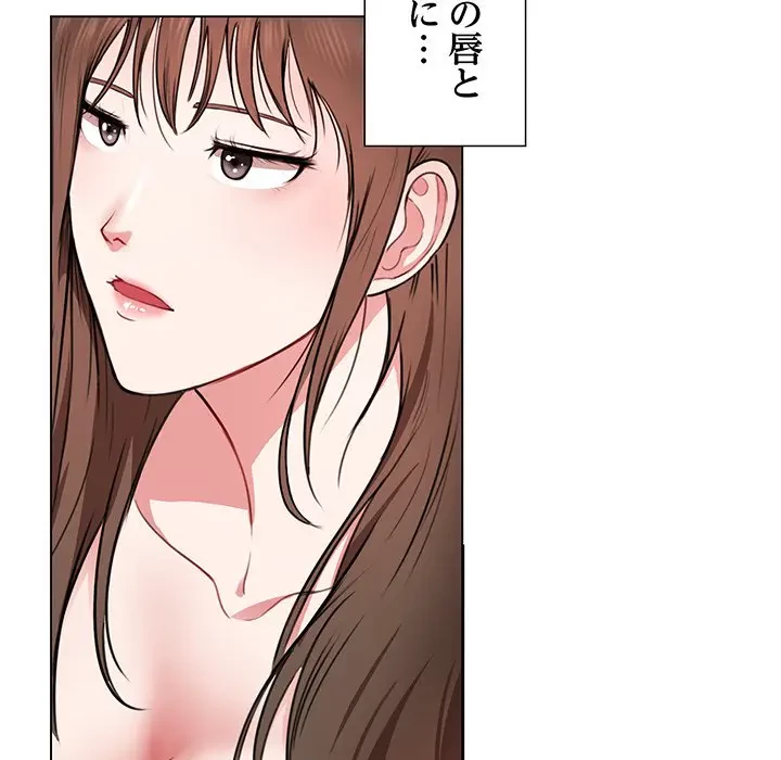 上杉主任、放してください！ 第1話 - 89