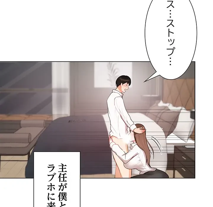 上杉主任、放してください！ 第1話 - 100