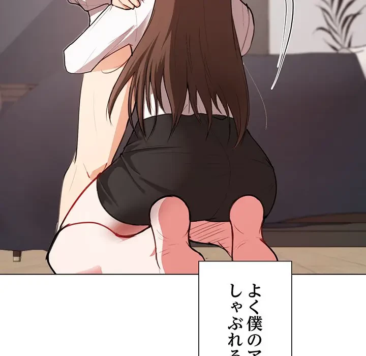 上杉主任、放してください！ 第1話 - 102