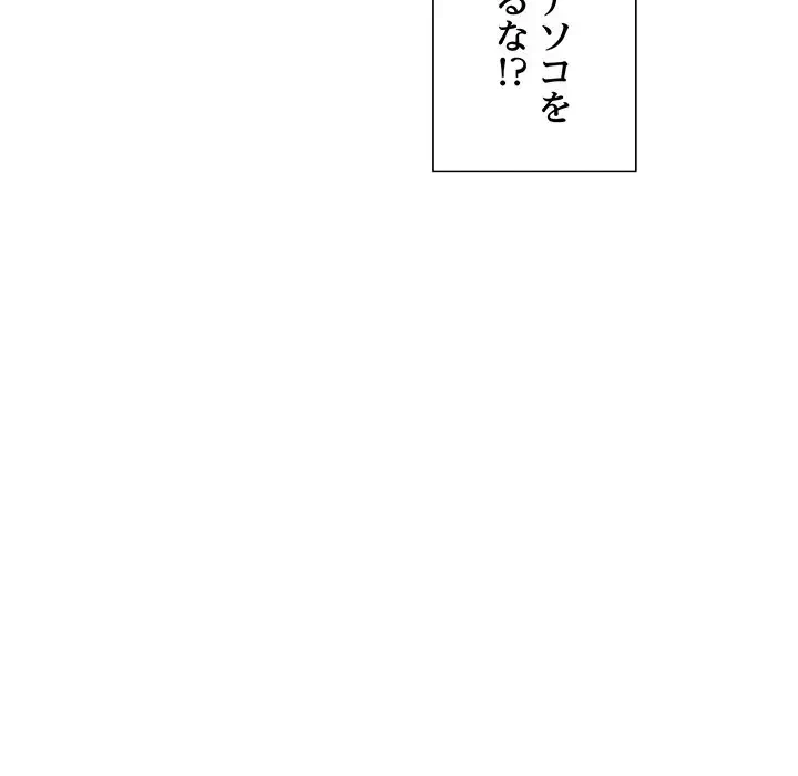 上杉主任、放してください！ 第1話 - 103