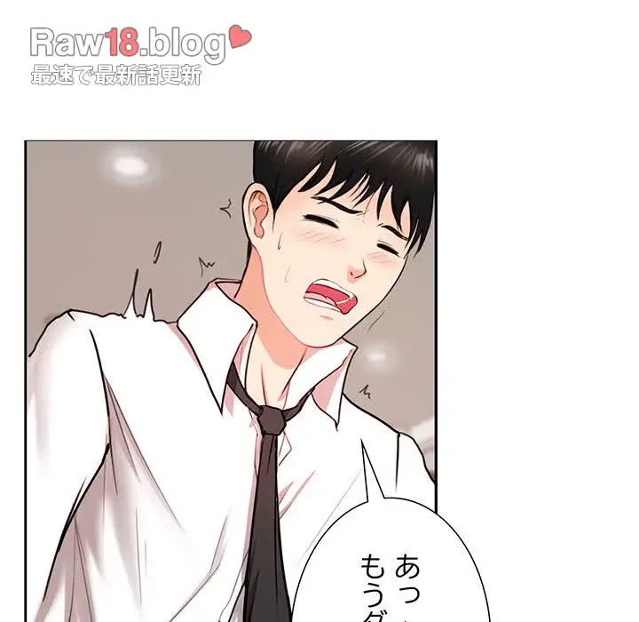 上杉主任、放してください！ 第1話 - 104