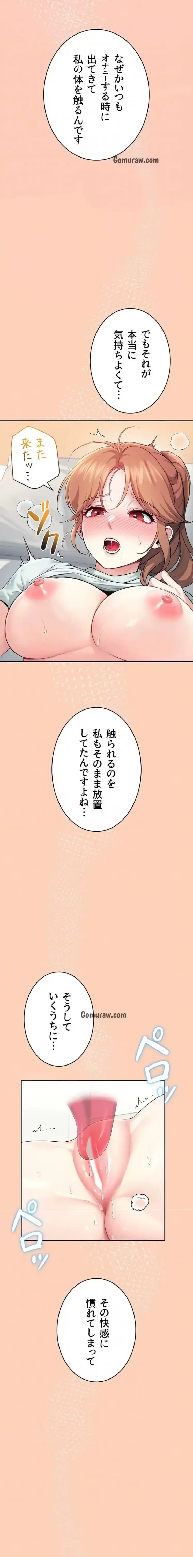 リモートラブホール 第35話 - 5