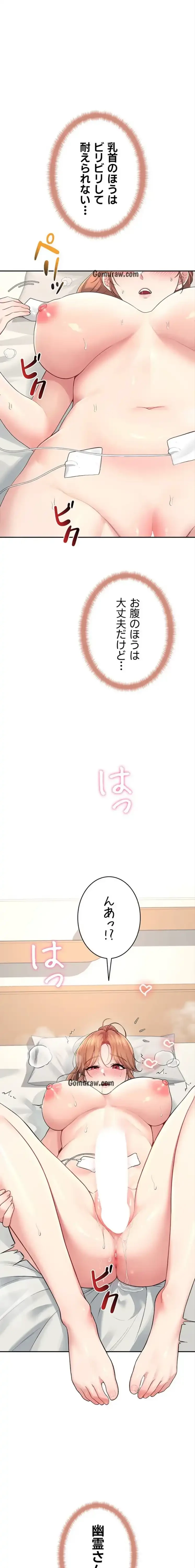 リモートラブホール 第35話 - 17