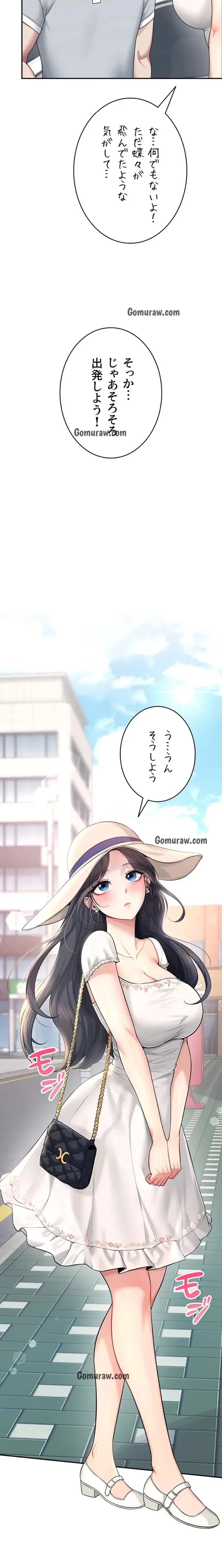 リモートラブホール 第36話 - 32