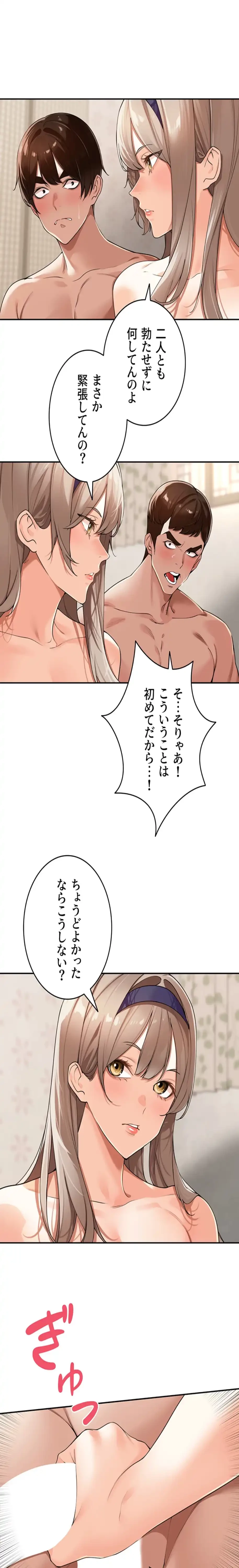 田舎娘。～町内放送には絶対従順！～ 第22話 - 4