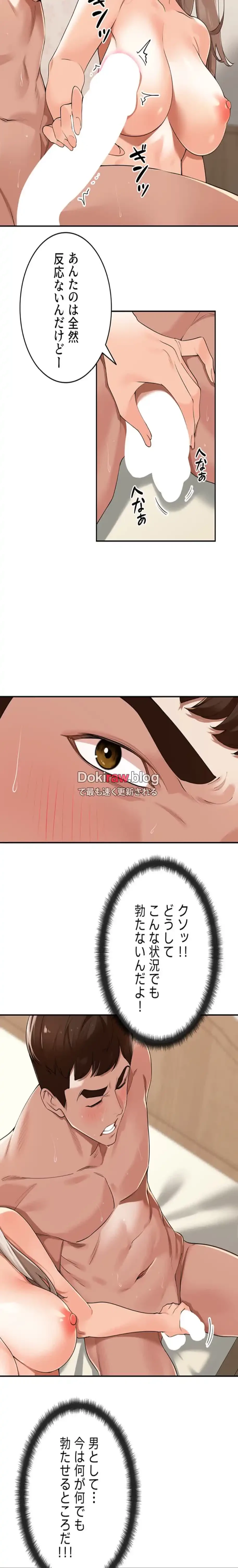 田舎娘。～町内放送には絶対従順！～ 第22話 - 7