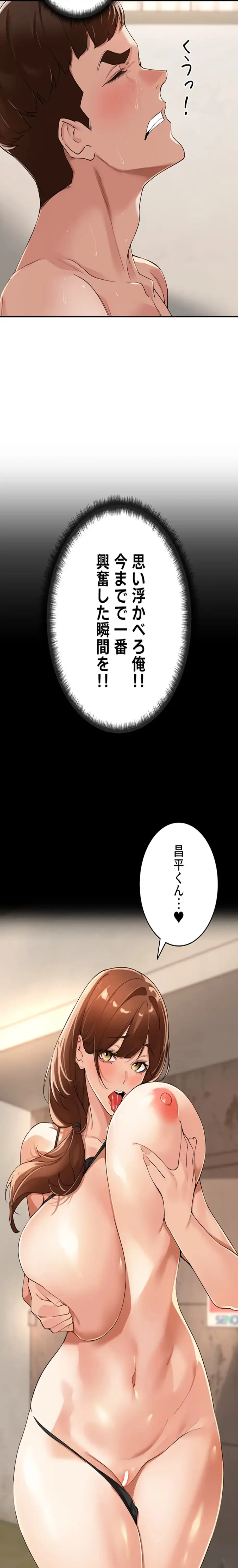 田舎娘。～町内放送には絶対従順！～ 第22話 - 8