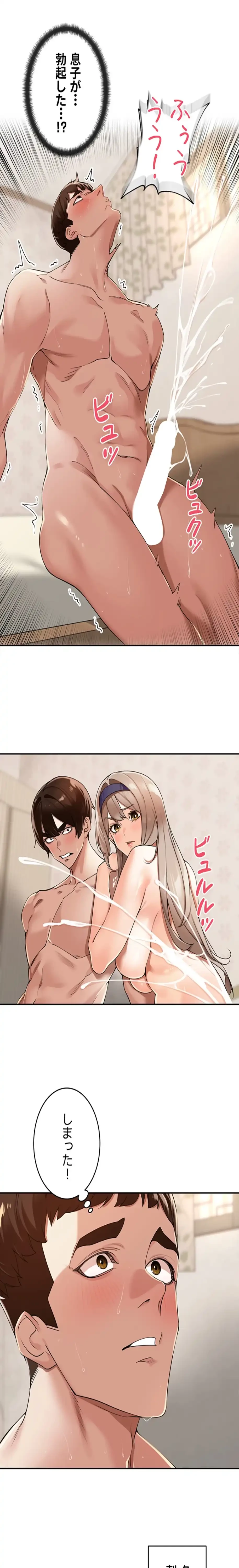 田舎娘。～町内放送には絶対従順！～ 第22話 - 10