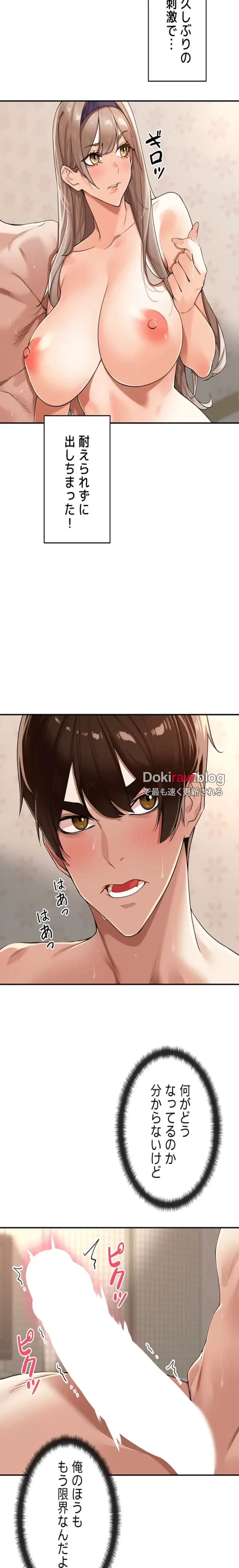 田舎娘。～町内放送には絶対従順！～ 第22話 - 11