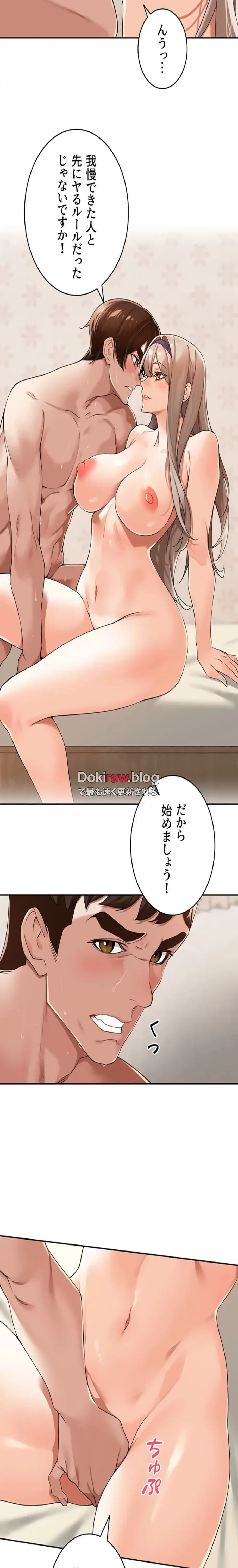 田舎娘。～町内放送には絶対従順！～ 第22話 - 13