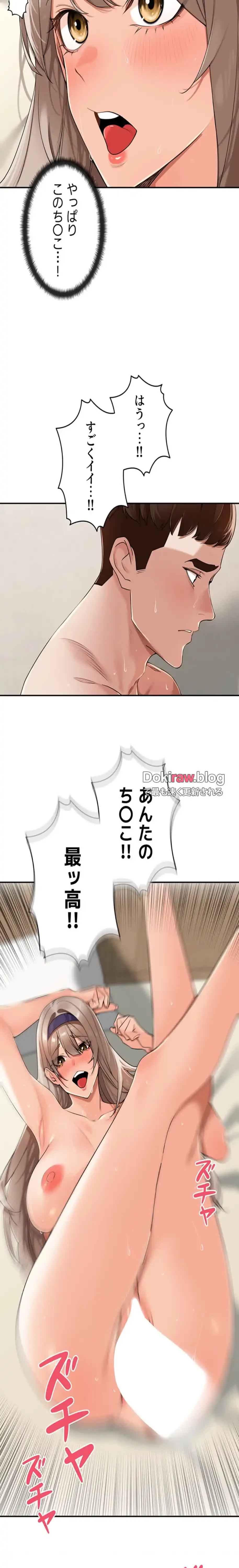 田舎娘。～町内放送には絶対従順！～ 第22話 - 17