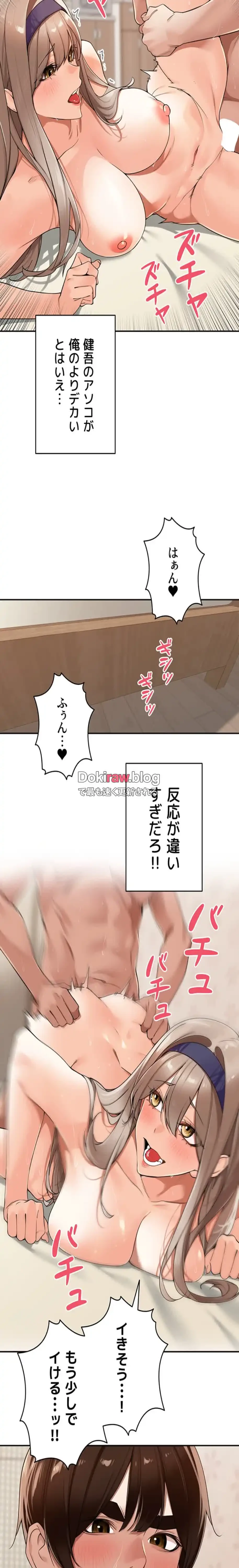 田舎娘。～町内放送には絶対従順！～ 第22話 - 19