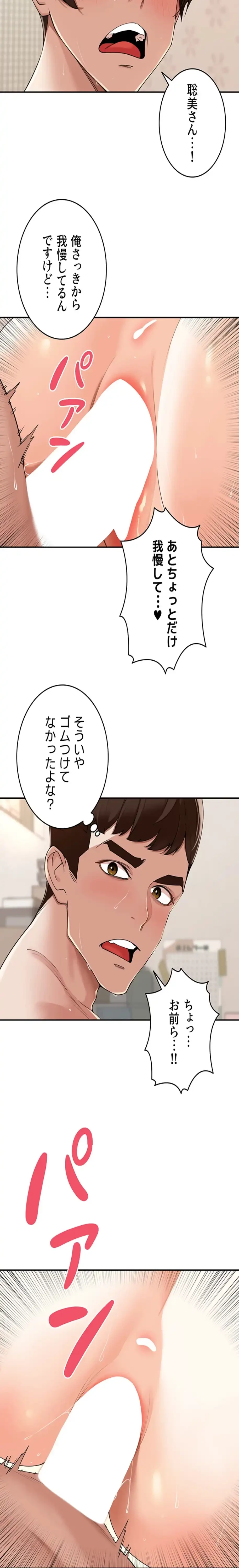 田舎娘。～町内放送には絶対従順！～ 第22話 - 20