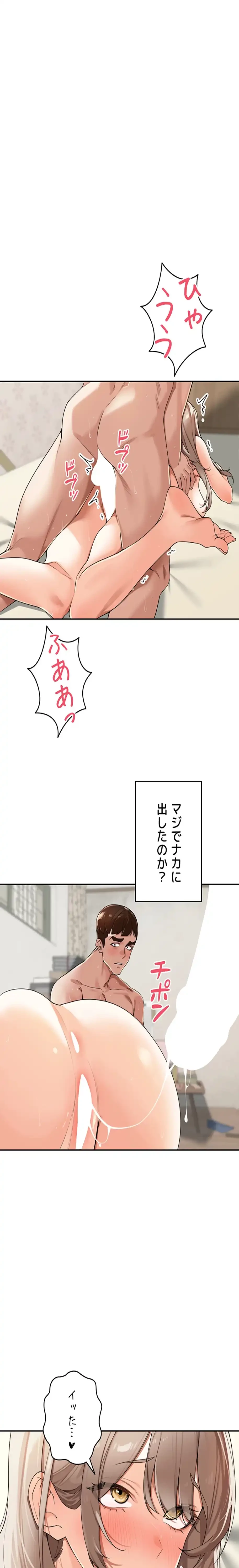 田舎娘。～町内放送には絶対従順！～ 第22話 - 22