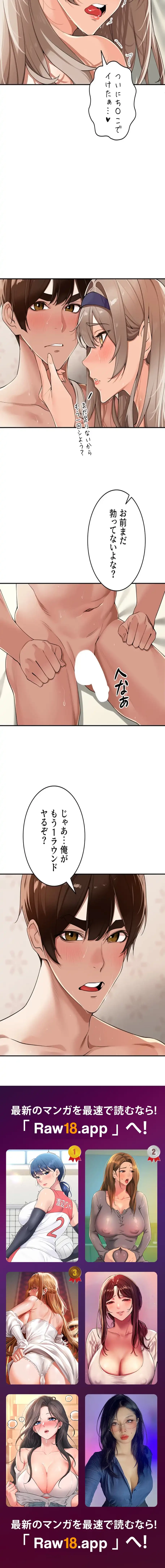 田舎娘。～町内放送には絶対従順！～ 第22話 - 23