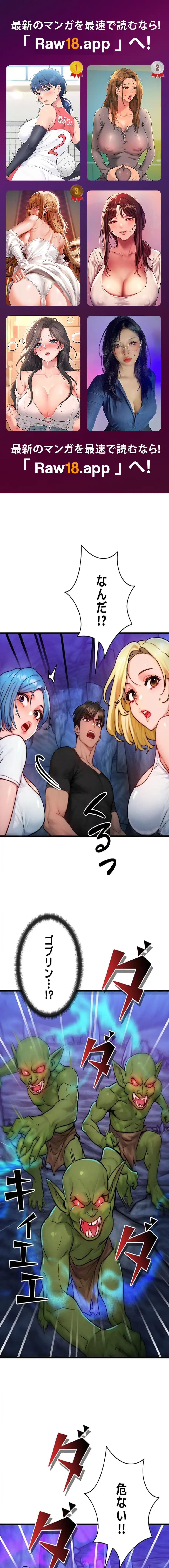 やり直しハンターのハーレム作り 第17話 - 1