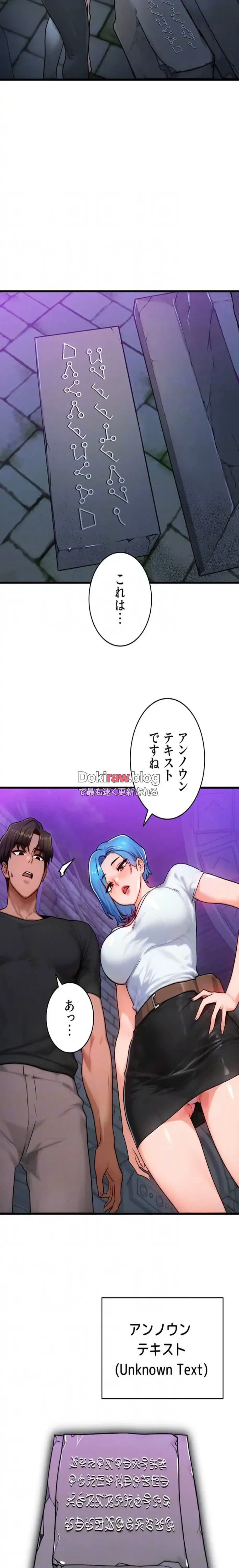 やり直しハンターのハーレム作り 第17話 - 7