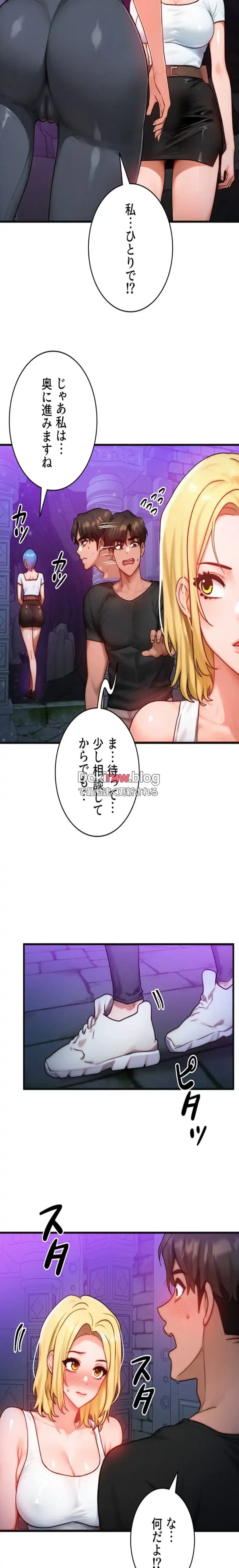 やり直しハンターのハーレム作り 第17話 - 13