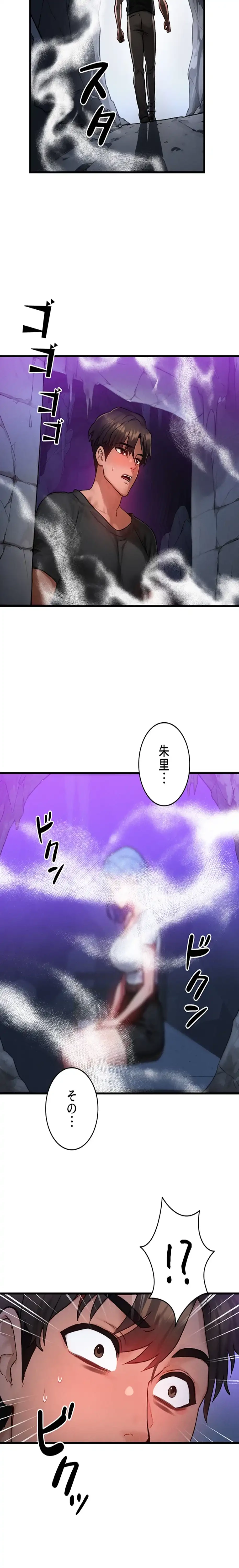 やり直しハンターのハーレム作り 第17話 - 24