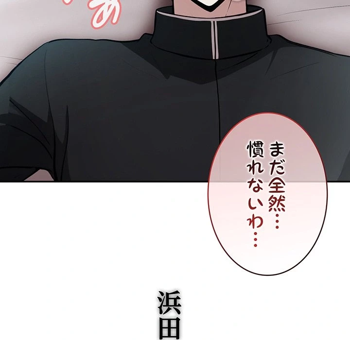 俺が異世界の騎士団長!? 第37話 - 12