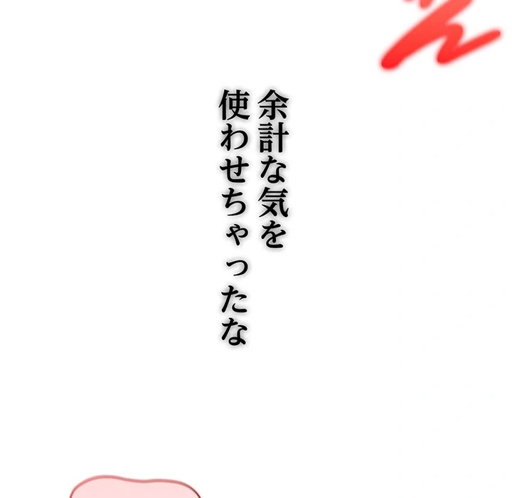 俺が異世界の騎士団長!? 第37話 - 18