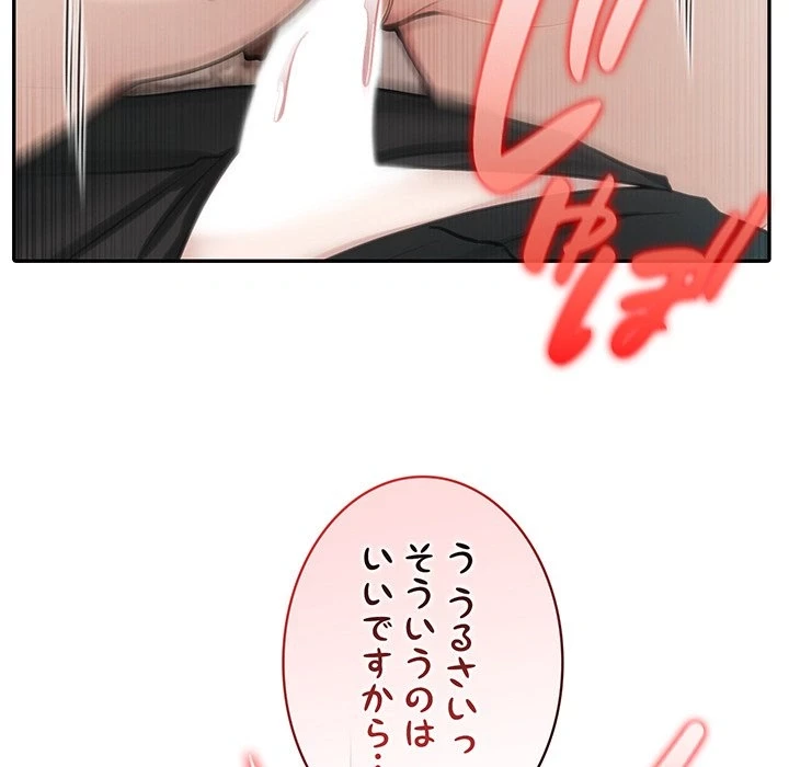 俺が異世界の騎士団長!? 第37話 - 22