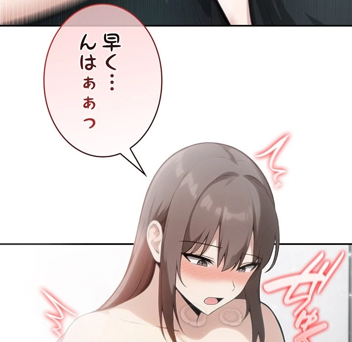 俺が異世界の騎士団長!? 第37話 - 24