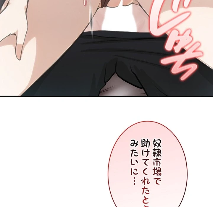 俺が異世界の騎士団長!? 第37話 - 26