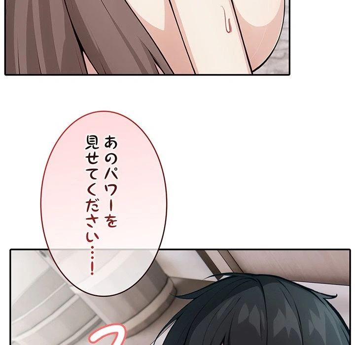 俺が異世界の騎士団長!? 第37話 - 28