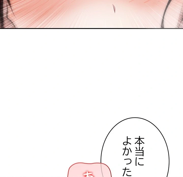 俺が異世界の騎士団長!? 第37話 - 35