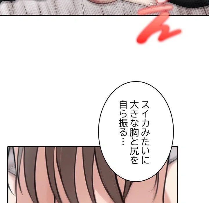 俺が異世界の騎士団長!? 第37話 - 41