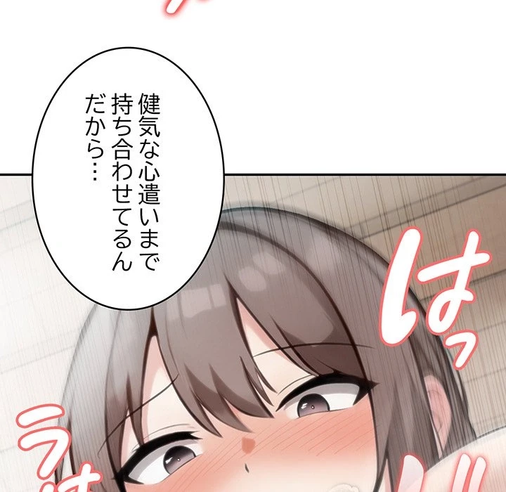 俺が異世界の騎士団長!? 第37話 - 43