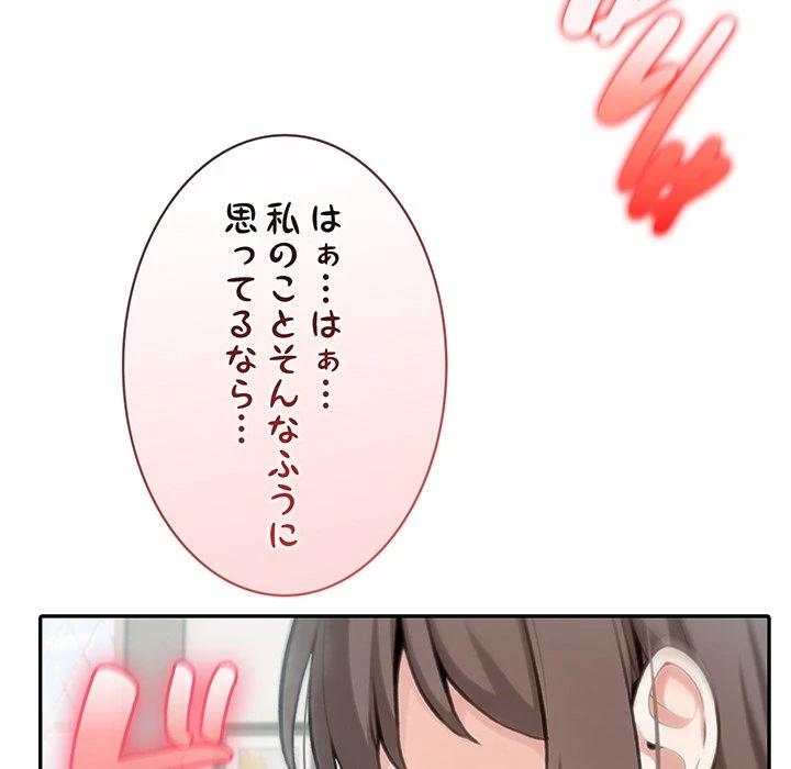 俺が異世界の騎士団長!? 第37話 - 47