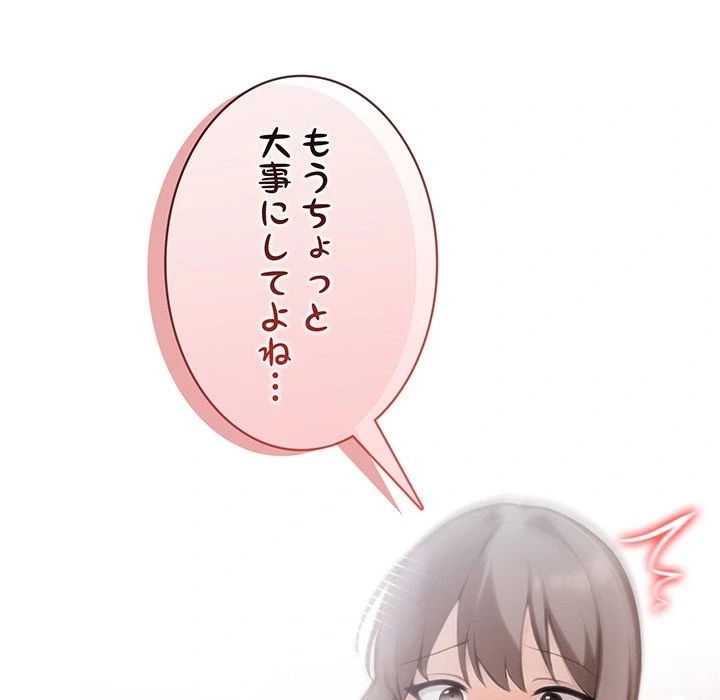 俺が異世界の騎士団長!? 第37話 - 49