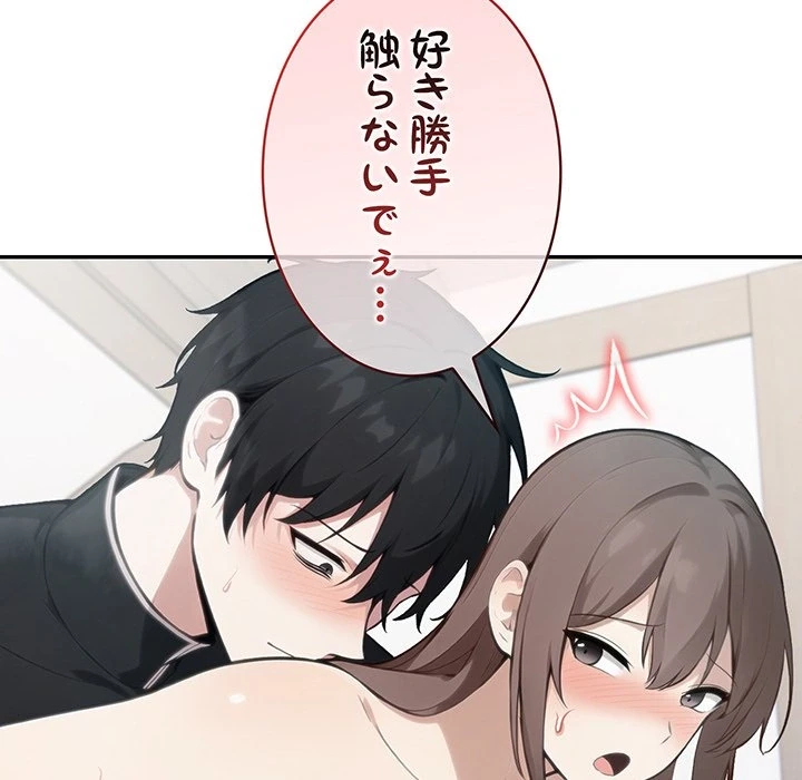 俺が異世界の騎士団長!? 第37話 - 61