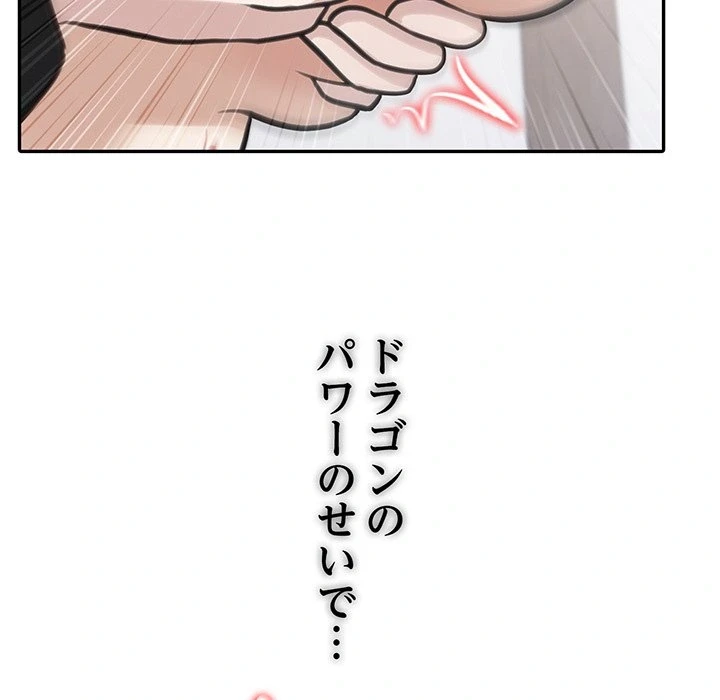 俺が異世界の騎士団長!? 第37話 - 64