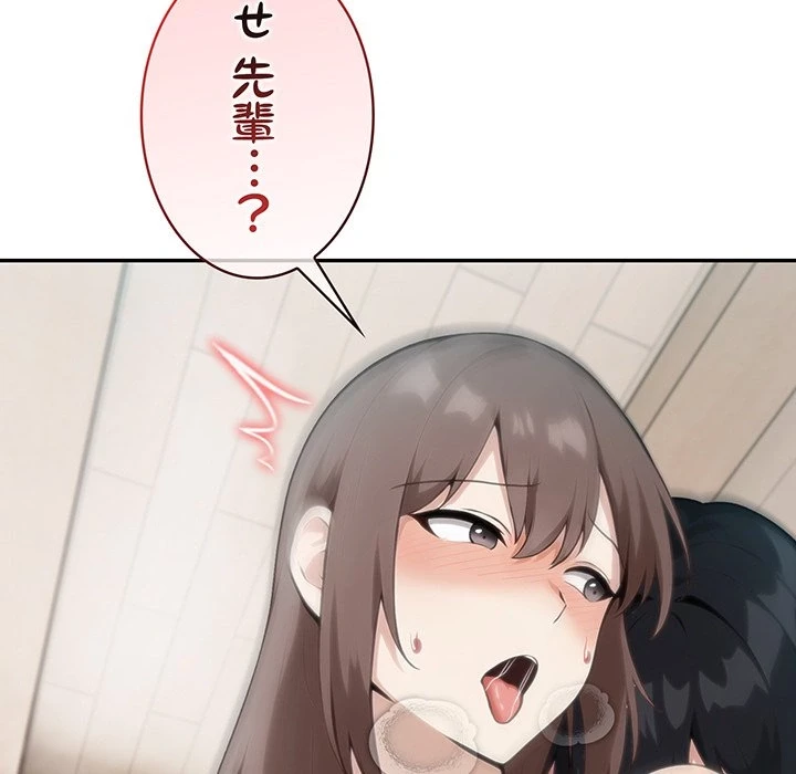 俺が異世界の騎士団長!? 第37話 - 69
