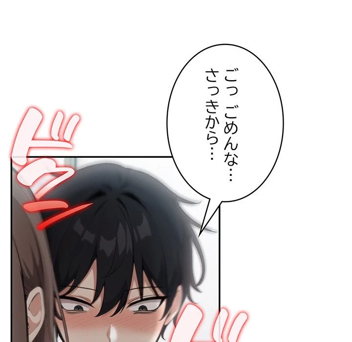 俺が異世界の騎士団長!? 第37話 - 71
