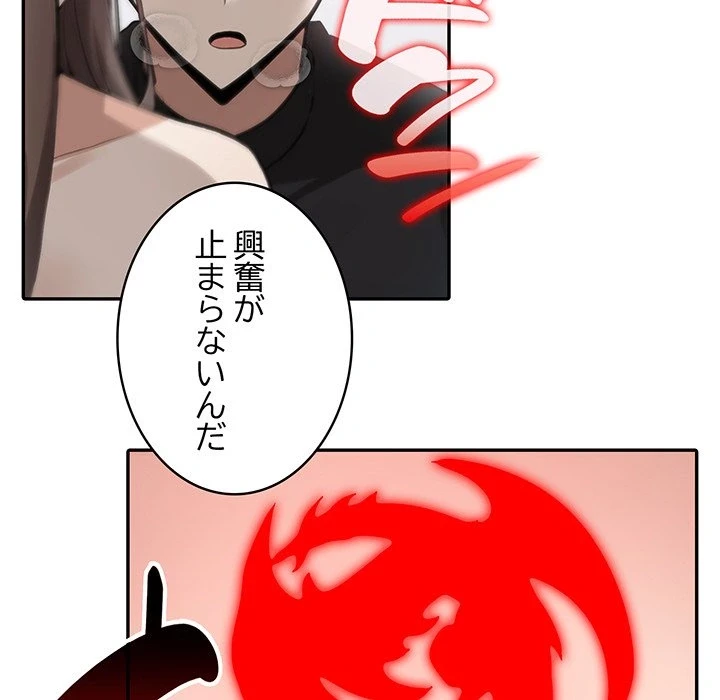 俺が異世界の騎士団長!? 第37話 - 72