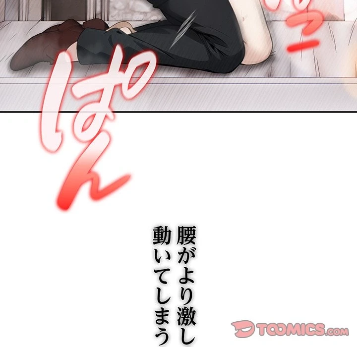 俺が異世界の騎士団長!? 第37話 - 75